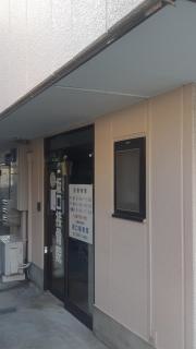 坂口接骨院