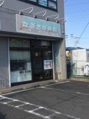 なぎさ整骨院