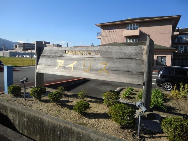 アイリス