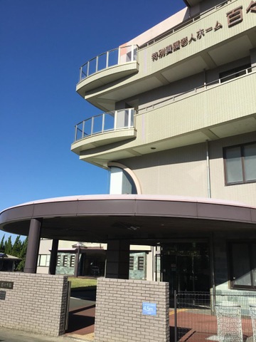 百々千園 施設外観