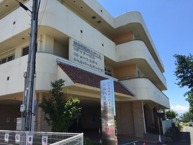 シルバーピアさくら樹 施設外観