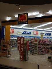 マツモトキヨシ　座間東原店