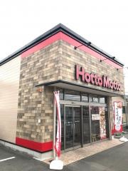 ほっともっと 松山平田町店