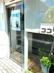 喫茶ココリコ