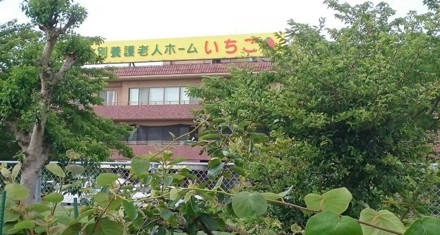特別養護老人ホームいちご