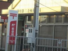 春日井二子山郵便局