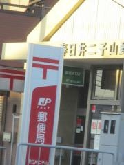 春日井二子山郵便局