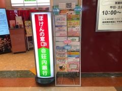 荘内銀行イオン山形南支店
