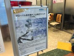 荘内銀行イオン山形南支店