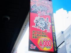 ステーキ酒場　タイガーａｎｄドラゴン