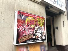 ステーキ酒場　タイガーａｎｄドラゴン