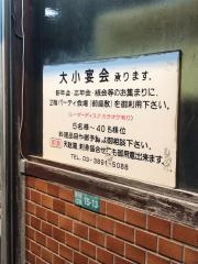 大八