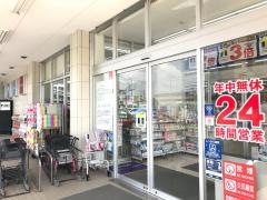 ウエルシア　千葉おゆみ野店