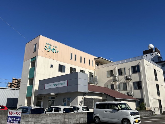介護老人保健施設こうせい 施設外観