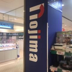 ノジマ　浦和パルコ店