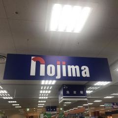 ノジマ　浦和パルコ店