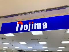 ノジマ　浦和パルコ店