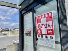 Ｖ・ｄｒｕｇ　大垣築捨薬局