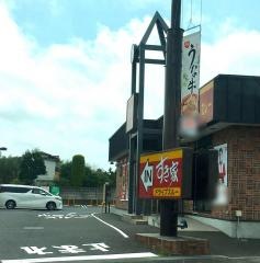 すき家　桜土浦IC店