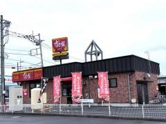 すき家　桜土浦ＩＣ店