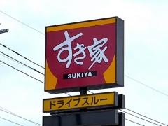 すき家　桜土浦ＩＣ店