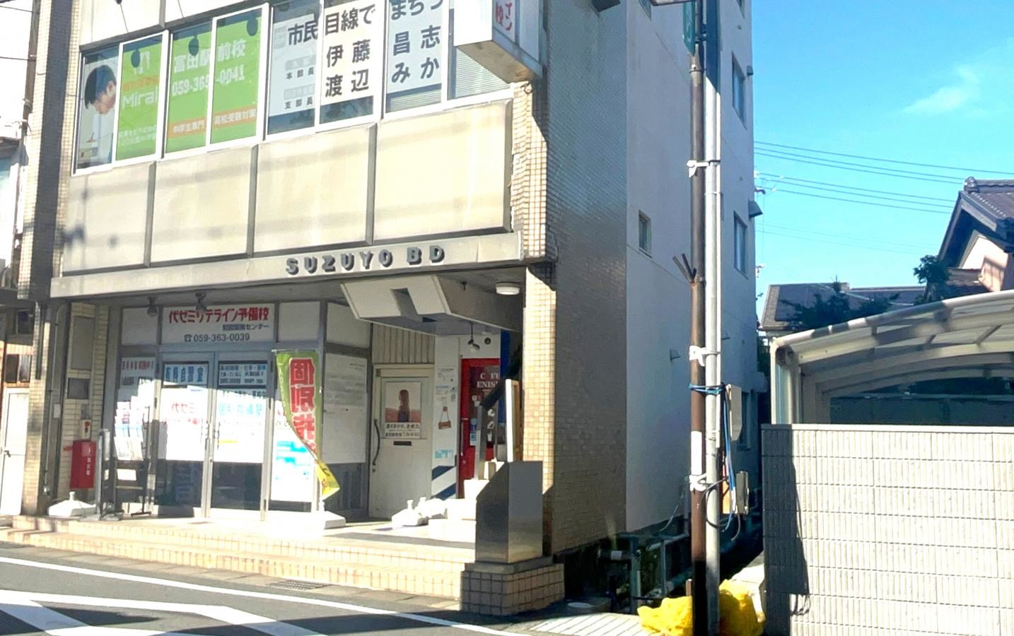 代ゼミサテライン予備校