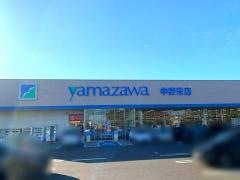 ヤマザワ中野栄店