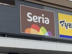 Ｓｅｒｉａ　豊田四郷スマートタウン店