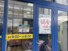 NEX西庄店
