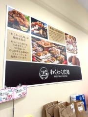わくわく広場イオンモール石巻店