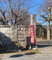 満願寺