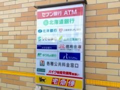 セブンイレブン　札幌北郷2条店