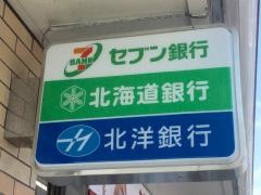 セブンイレブン　札幌北郷2条店