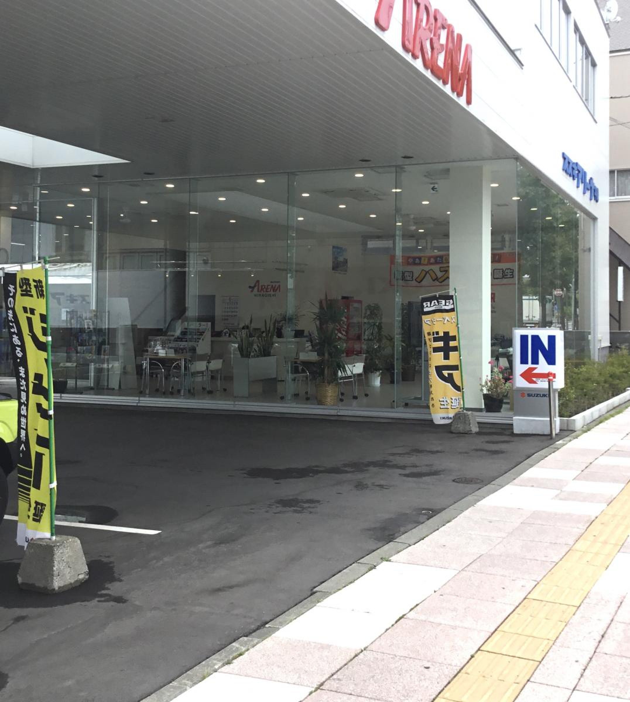 活動歴および当時の関連ビジュアル記録