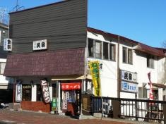 民宿はまなす
