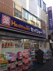 ココカラファイン・くすりセイジョー　調布つつじヶ丘店