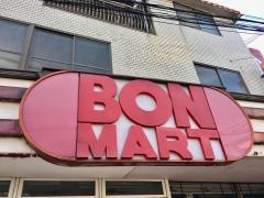 ボンマートチエーン協同組合