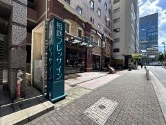 相鉄フレッサイン日本橋茅場町