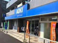 ＡＯＫＩ　横浜いずみ中央店