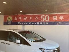 Ｈｏｎｄａ　Ｃａｒｓ神奈川中釜利谷店