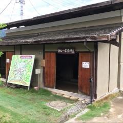 旧高野家住宅 （甘草屋敷）