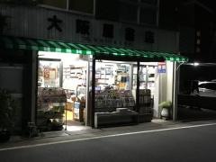 大阪屋書店