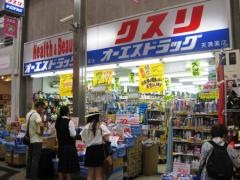 オーエスドラッグ天満薬店