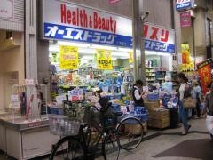 オーエスドラッグ天満薬店