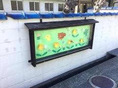 梅の花保育園