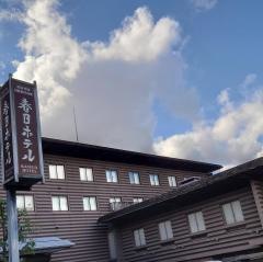 春日ホテル
