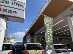 ダイハツ広島販売廿日市店