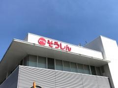 鹿児島相互信用金庫大小路支店