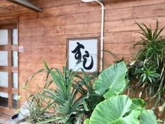 奴寿司