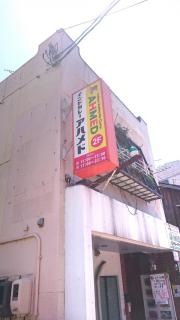 インドカレーアハメド